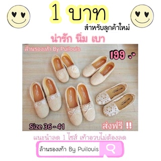 💓 ลูกค้าใหม่จ่าย1บาท 💓ใส่Code:PUILO0322ลด50.-💕รองเท้าคัชชูผ้าลูกไม้ รองเท้าใส่ทำงาน ใส่เที่ยว