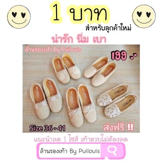 💓 ลูกค้าใหม่จ่าย1บาท 💓ใส่Code:PUILO0322ลด50.-💕รองเท้าคัชชูผ้าลูกไม้ รองเท้าใส่ทำงาน ใส่เที่ยว