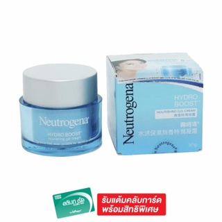 🚚พร้อมส่ง!✅ Neutrogena Hydroboost nourishing gel cream 50g. 🚚พร้อมส่ง!! 💨