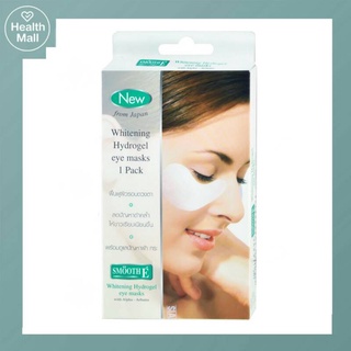 Smooth E Whitening Hydrogel Eye Masks (1คู่) แผ่นปิดใต้ตา ช่วยลดรอยคล้ำ ฟื้นฟูรอบดวงตา