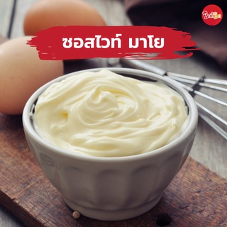 ชิกกี้ชิก ซอสไวท์ มาโย - White Mayo Sauce