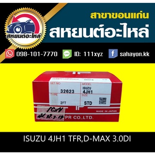 แหวนลูกสูบ isuzu 4JH1 TFR,D-MAX 3.0DI