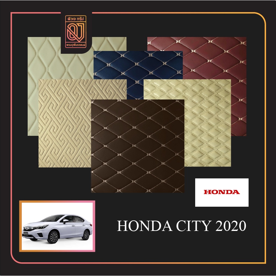 พรมรถยนต์ Honda city 2020 พรมรถยนต์เข้ารูป QJ 5D-12D