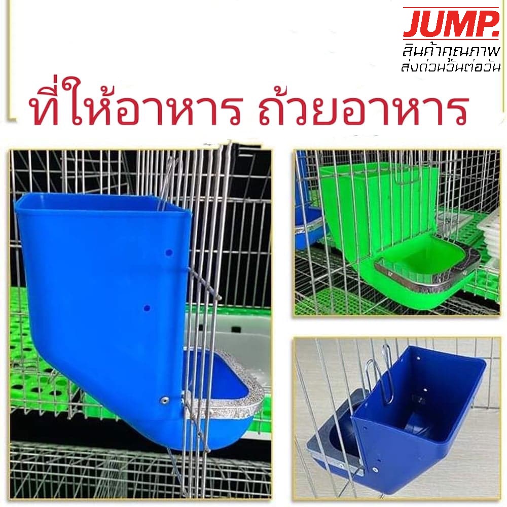 ที่ให้อาหาร ถ้วยอาหารสัตว์ แบบไม่ต้องเปิดกรง