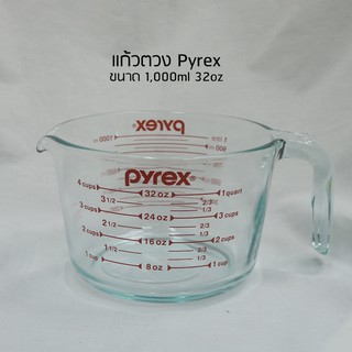 (ถูกที่สุด) Pyrex แก้วตวง ขนาด 1000 ml 32ออนซ์ อุปกรณ์กาแฟ เบเกอร์รี่ สีแดง