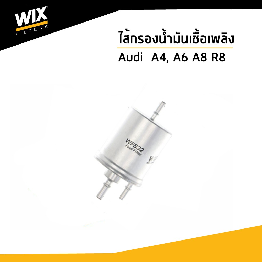 WIX ไส้กรองน้ำมันเชื้อเพลิง Fuel Filter สำหรับรถ Audi A4 (8E/8H, B6/B7),  A6 (4F/C6), A8(4E), R8(42)