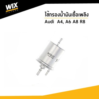 WIX ไส้กรองน้ำมันเชื้อเพลิง Fuel Filter สำหรับรถ Audi A4 (8E/8H, B6/B7),  A6 (4F/C6), A8(4E), R8(42) WF8325 UDOMAUTO