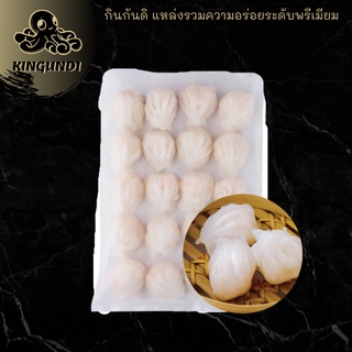 VEGETARIAN HA GAO 30 PCS/PCK ฮะเก๋า เจ