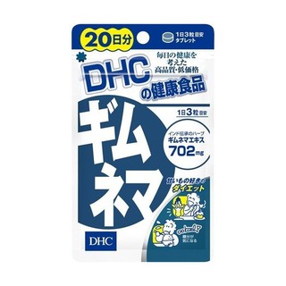 DHC Gymnema 20Days (สำหรับผู้ที่ชอบทานของหวาน)