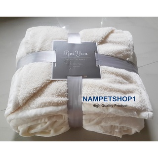 BEIYUN ผ้าห่ม High-grade double thick flannel blanket ขนาด 160x230 cm. - Ivory