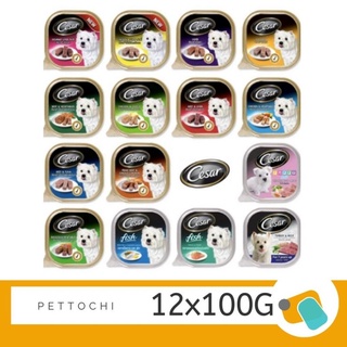 Cesar อาหารสุนัข 100G คละรส x 12 ชิ้น