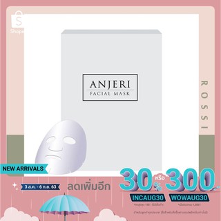 (แบบกล่อง)มาส์กหน้าสูตรเปปไทป์ แผ่นมาส์ก มาส์หหน้าแอนเจอรี่ Anjeri Facial Mask 1 กล่อง (10 แผ่น) (Rossi Thailand)