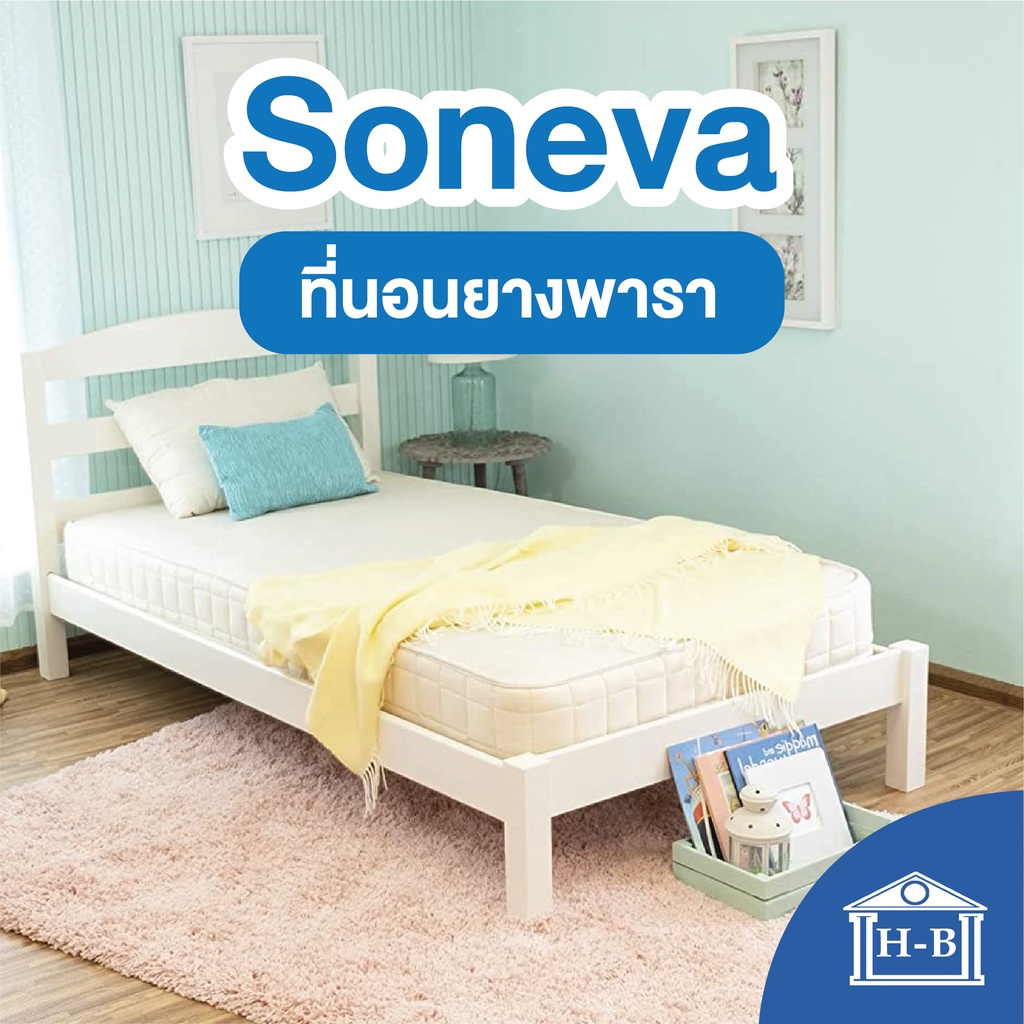 Home Best ที่นอน Soneva ผ้าซาติน 6นิ้ว รุ่นประหยัด พาราไร้ขอบ นุ่มแน่น