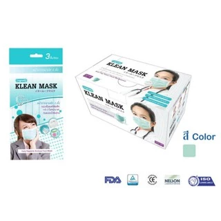 Klean Mask Longmed หน้ากากอนามัย 1 กล่อง 50 ชิ้น สี ชมพู 16437 / ขาว 17759 / เขียว 19437 / ฟ้า 18282