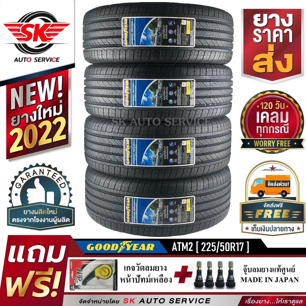 (พรีออเดอร์)ยางรถยนต์ GOODYEAR 225/50R17 (เก๋งล้อขอบ17) รุ่น TRIPLEMAX2 4 เส้น (ล๊อตล่าสุด ปี2022)