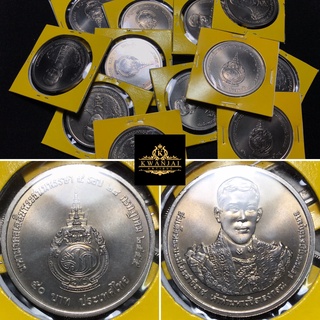 เหรียญ 50 บาท พระราชพิธีมหามงคลเฉลิมพระชนมพรรษา 5 รอบ ร.10