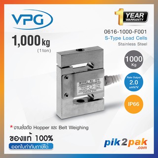 0616-1000-F001 : โหลดเซลล์ Capacities 1000 kg, Stainless steel IP66, S Type Beam - Vishay Loadcell by pik2pak.com