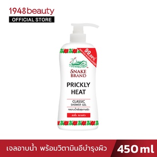 Snake Brand เจลอาบน้ำ ตรางู ปริกลี่ฮีท ขนาด 450 มล.