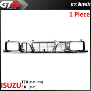 กระจังหน้า เทียม 1ชิ้น สีโครเมียม สำหรับ Isuzu TFR EX ปี 1989-1991