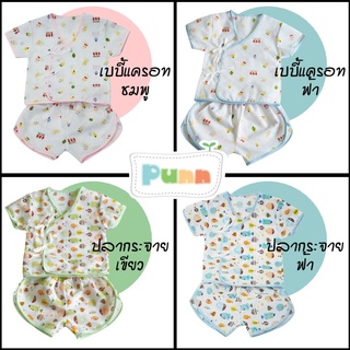 Natty punn ชุดเสื้อผ้าป่านแบบผูกหน้า พิมพ์ลายกระจาย 0-3 เดือน รุ่น Lucky