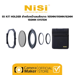 NiSi S5 Kit Holder ชุดโฮลเดอร์ 150MM System สำหรับหน้าเลนส์ขนาด 105mm / 95mm / 82mm (ประกันศูนย์)