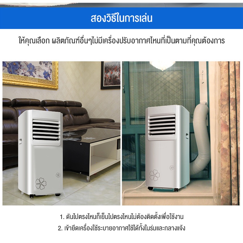 แอร์เคลื่อนที่ 9000 btu Air Conditioner Media Air Mobile เย็นเร็ว ใช้ดี