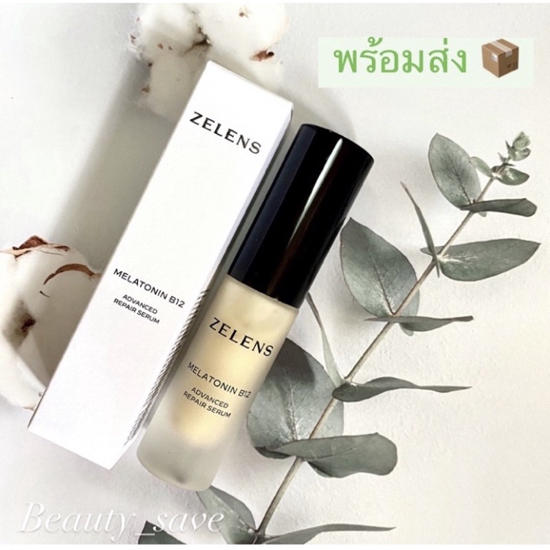 💥เหลือเพียง 3,192 บาท เก็บโค้ดหน้าร้าน💥 Zelens melatonin B12 advance repair serum 30ml