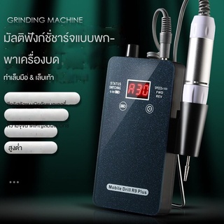 เครื่องเจียรเล็บ ตะไบไฟฟ้า ขนาดเล็ก กระทัดรัด แบบพกพา ใช้สะดวก 30000RPM พร้อมหัวเปลี่ยนและอแดปเตอร์