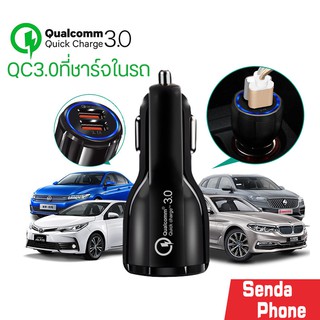 ที่ชาร์จในรถ มี 2ช่องชาร์จ ชาร์จเร็ว QC 3.0 ที่ชาร์จจุดบุหรี่ USB Car Charger Quick Charge  อะแดปเตอร์ ชาร์จในรถ