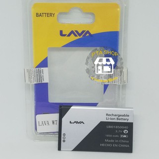 แบตเตอรี่ LAVA W7 /LBI1850040 (เอไอเอส ลาวา)