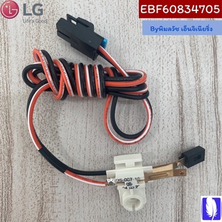 Switch Assembly สวิตท์เครื่องซักผ้า  ของแท้จากศูนย์ LG100%  Part No :  EBF60834705