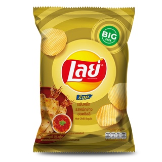 LAYS เลย์ ร็อค มันฝรั่งแผ่นหยัก รสหมึกย่างฮอตชิลลี่ 71 กรัม