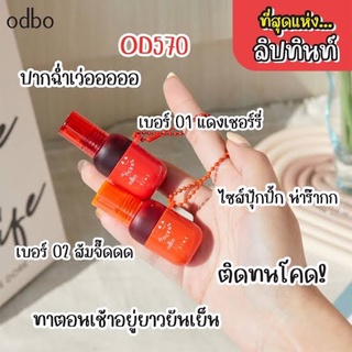 pocket Tint 9 ml (Odbo)