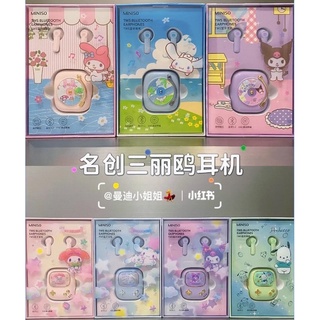 [ พร้อมส่ง 💕] Sanrio Characters x Miniso ซานริโอ้ หูฟัง My Melody Cinnamon Pochacco มายเมโลดี้ ชินนาม่อน เกม แผ่นเสียง