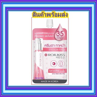 (1 ซอง)  รุ่นใหม่ Rojukiss Perfect Poreless Eye For Face Cream white peptide complex 8 g ลดรอยคล้ำ รอบตา