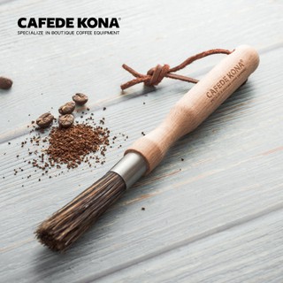 CAFEDE KONA แปรงขนหมูทำความสะอาดผงกาแฟ Coffee Powder Brush