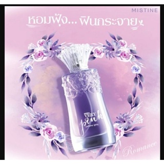 มิสทิน เวรี่ พิ้งค์ เพอร์ฟูม สเปรย์ 50 มล. MISTINE VERY PINK PERFUME SPRAY 50 ML. (น้ำหอม)