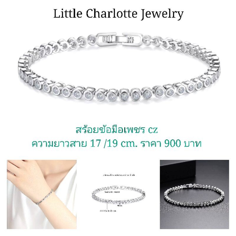 สร้อยข้อมือเพชร cz กำไลข้อมือเพชร cz