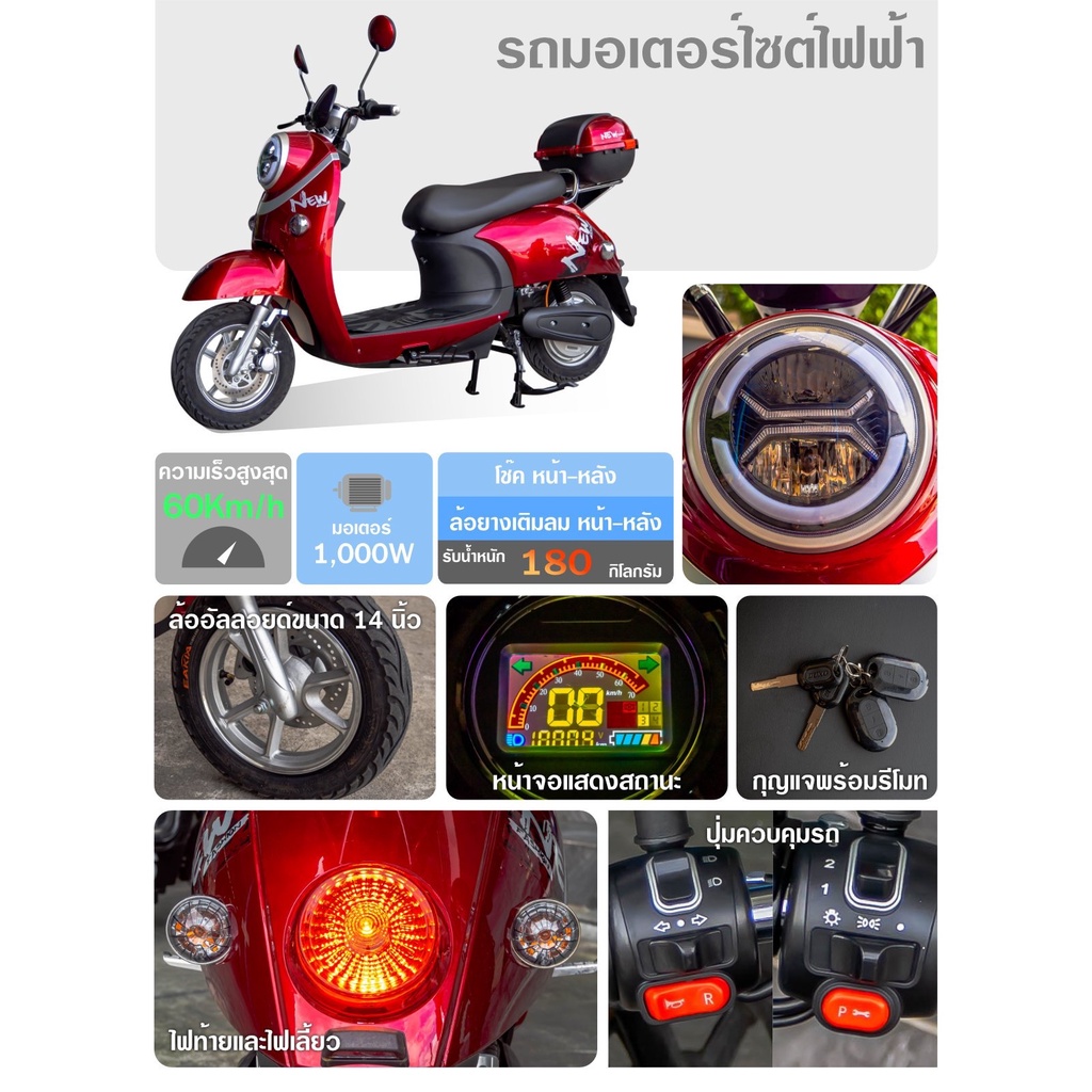 Scooter ไฟฟ้า มอไซต์ไฟฟ้า