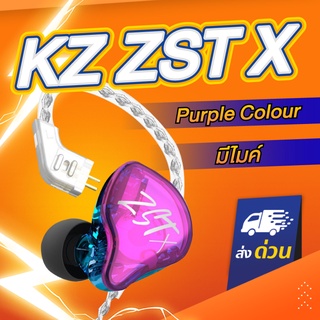 KZ ZST X สายถัก หูฟัง ZST-X ไดรเวอร์แบบไฮบริด 1Dynamic 1BA (Balanced amature) โทนเสียงฟังสนุกมากยิ่งขึ้น