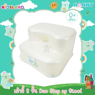 Nanny Microban เก้าอี้ 2 ชั้น Duo Step up Stool [N254]