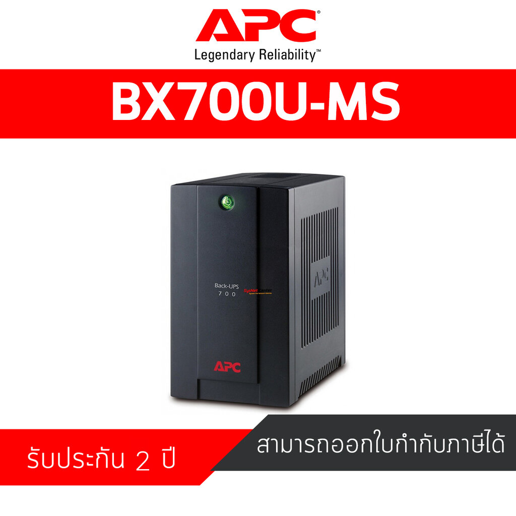 APC Back-UPS 700VA, 230V, AVR (BX700U-MS)