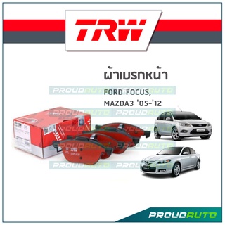 TRW ผ้าเบรกหน้า FORD FOCUS / MAZDA3 ปี 05-12 รุ่น DTEC