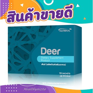 ผลิตภัณฑ์เสริมอาหาร เดียร์ Deer