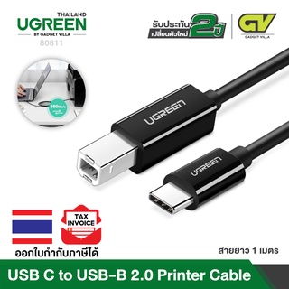 UGREEN รุ่น 80811 สายต่อปริ้นเตอร์ USB C to USB Type B 2.0 Cable Type C Printer Scanner Cord