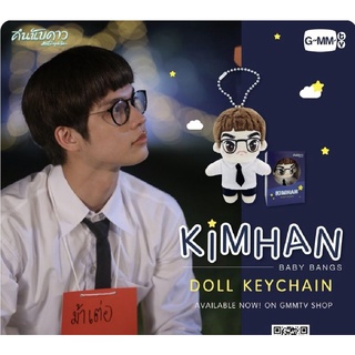 KIMHAN (BABY BANGS) DOLL KEYCHAIN | พวงกุญแจตุ๊กตาคิมหันต์ (ม้าเต่อ) (พร้อมส่ง)