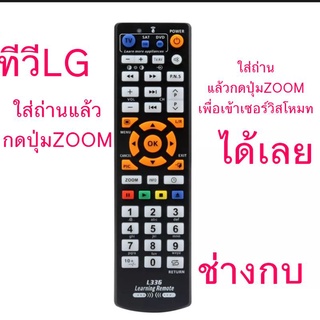 รีโมทแก้ภาพกลับหัวทีวีLG