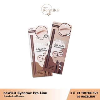 ♦️ของแท้·พร้อมส่ง♦️ bewild Eyebrow Pro line ดินสอเขียนคิ้ว 2in1 พร้อมแปรง เขียนคิ้ว เขียนคิ้วแบบฝุ่น เขียนคิ้วเจล กันน้ำ