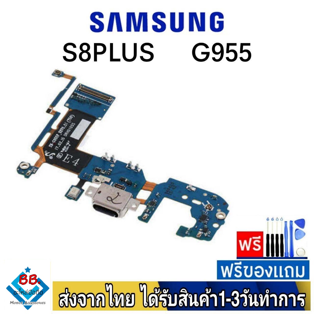 แพรตูดชาร์จ samsung S8Plus (SM-G955FD)(S8+) อะไหล่มือถือ แพรชาร์จ ก้นชาร์จ ตูดชาร์จ