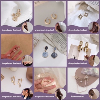 💍เครื่องประดับเฉพาะใน Shopee Liveเท่านั้น‼️